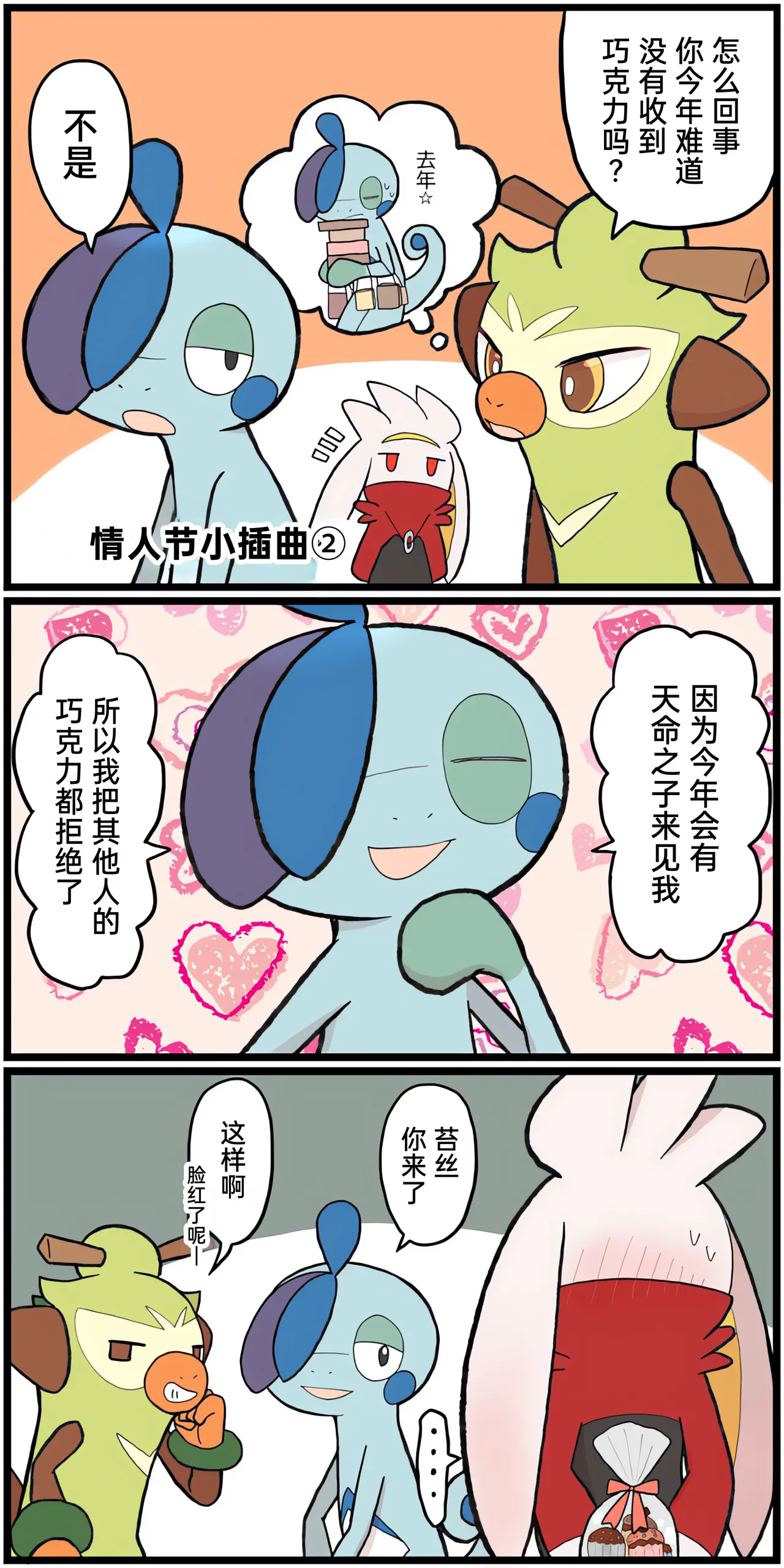 [Afr] ポケモン小ネタまとめ | 宝可梦的故事 [Chinese]（呜鸟木个人汉化组） - Page 156
