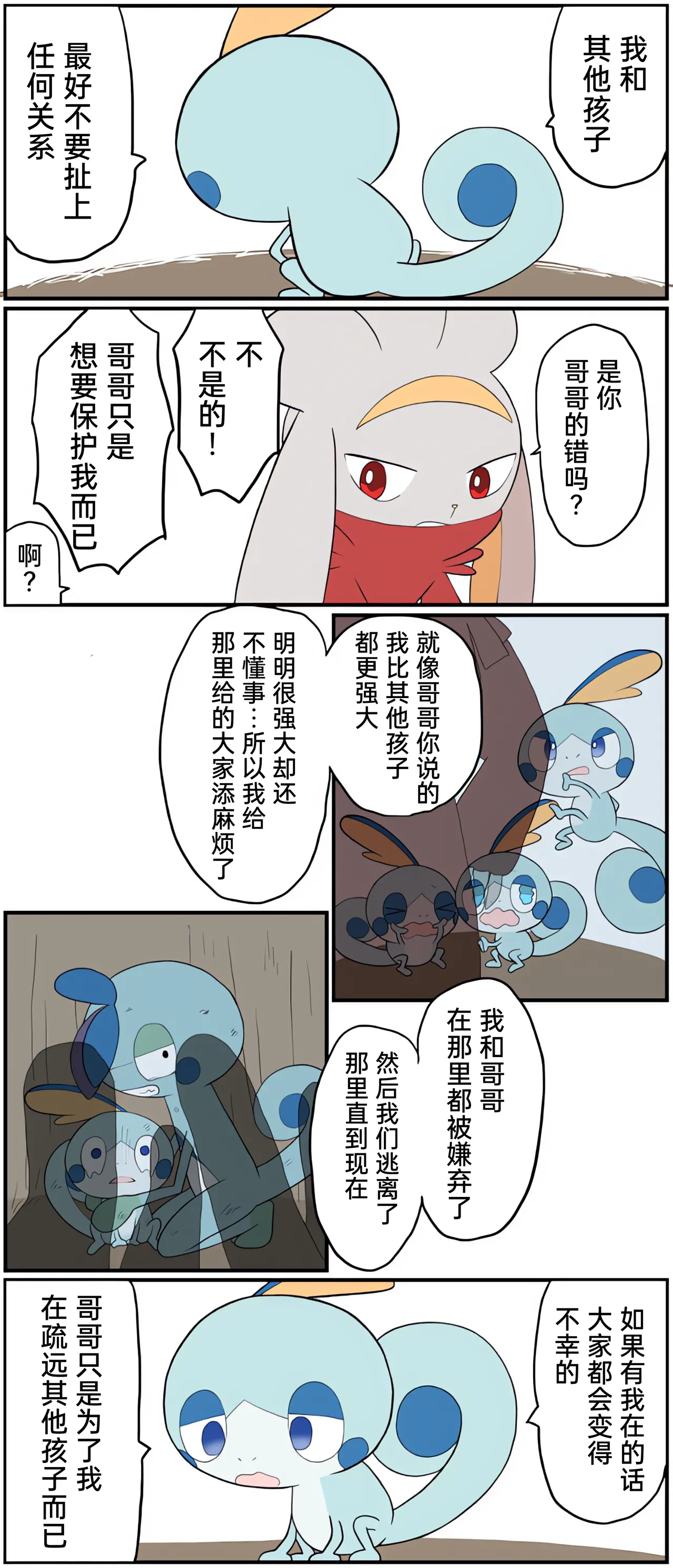 [Afr] ポケモン小ネタまとめ | 宝可梦的故事 [Chinese]（呜鸟木个人汉化组） - Page 168