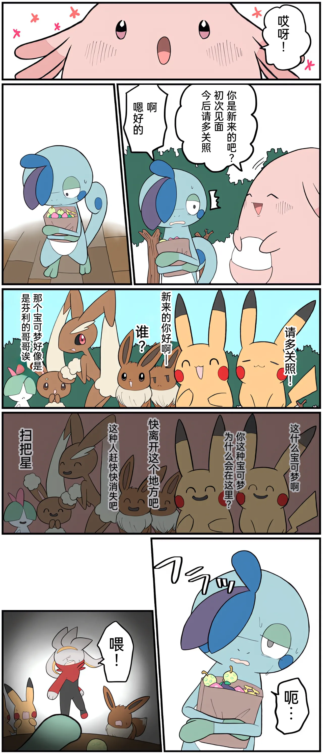 [Afr] ポケモン小ネタまとめ | 宝可梦的故事 [Chinese]（呜鸟木个人汉化组） - Page 176