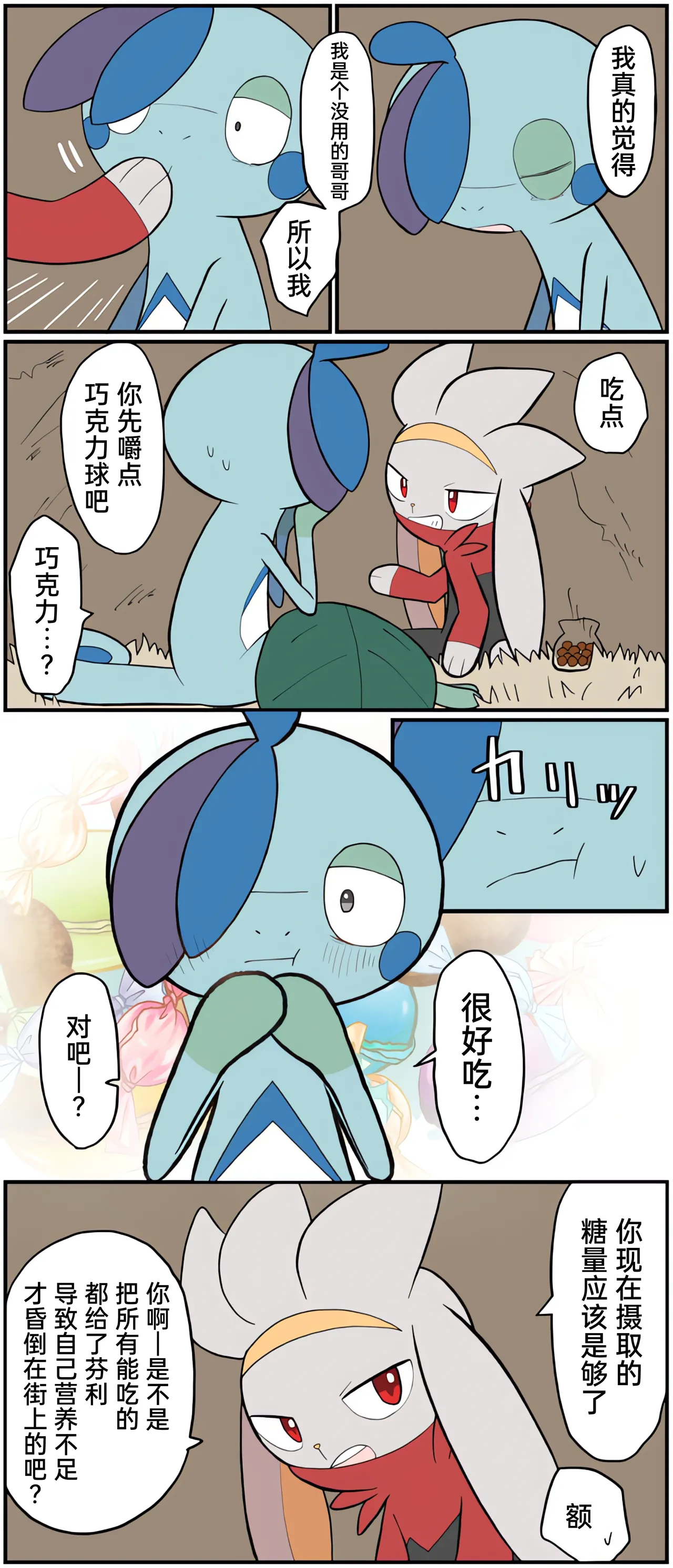 [Afr] ポケモン小ネタまとめ | 宝可梦的故事 [Chinese]（呜鸟木个人汉化组） - Page 181