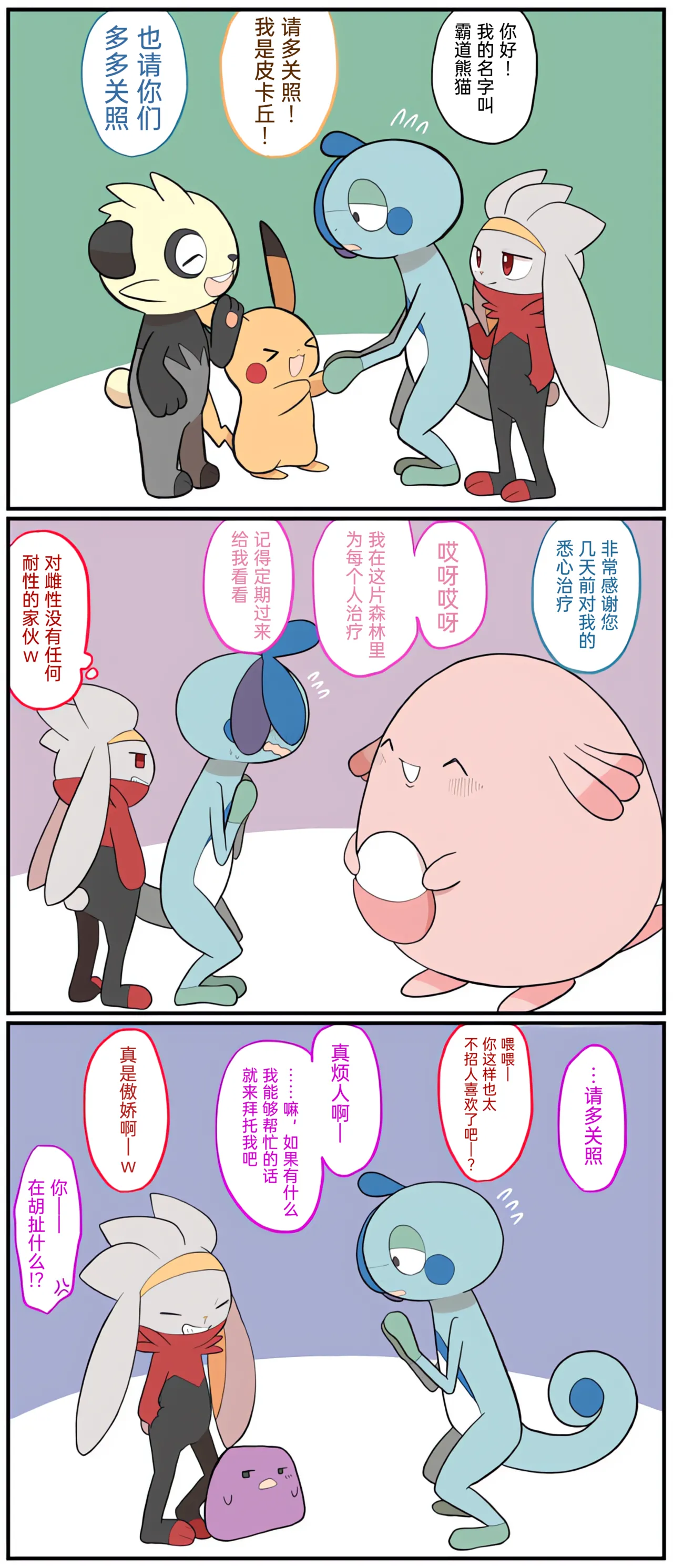 [Afr] ポケモン小ネタまとめ | 宝可梦的故事 [Chinese]（呜鸟木个人汉化组） - Page 187