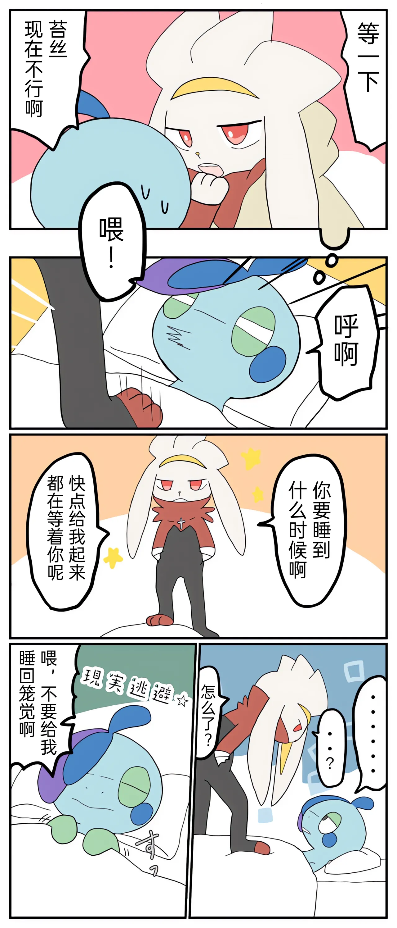 [Afr] ポケモン小ネタまとめ | 宝可梦的故事 [Chinese]（呜鸟木个人汉化组） - Page 64