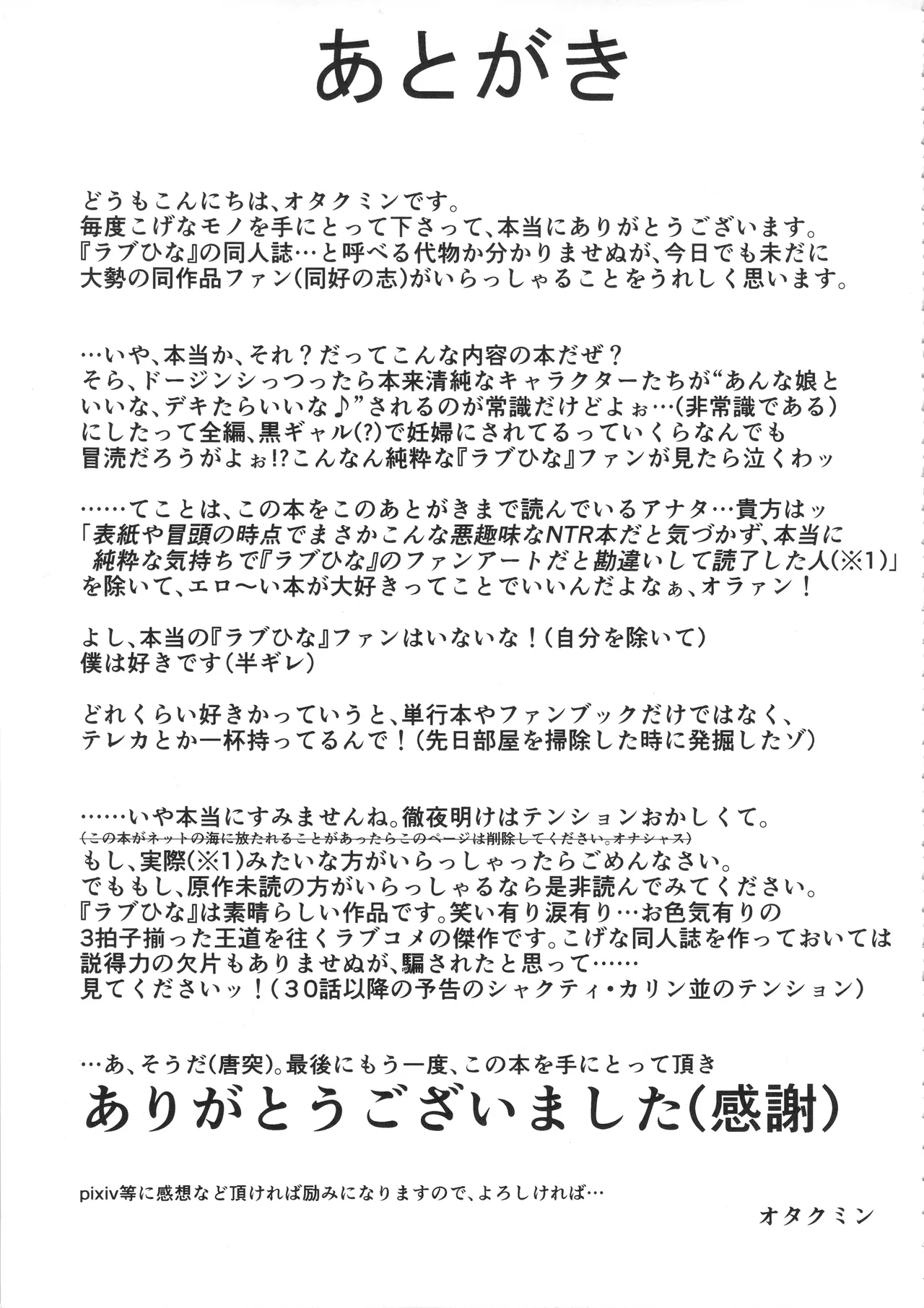 RARE HINA 4 - Page 36
