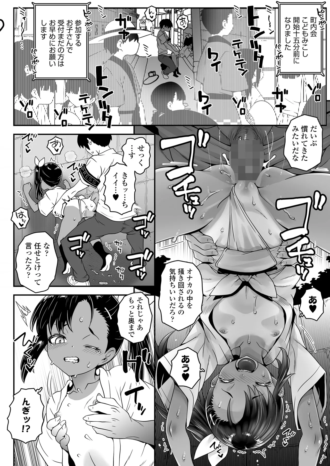 COMIC LOE VOL.12 LOE Fundoshi - Page 20