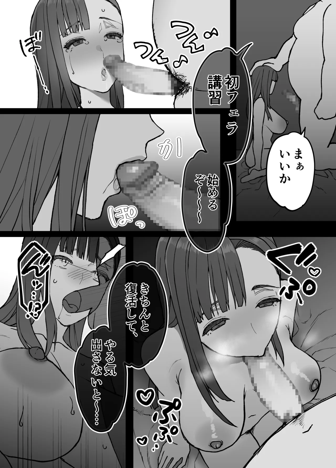 Fujitsu no Mi 2 - Page 10