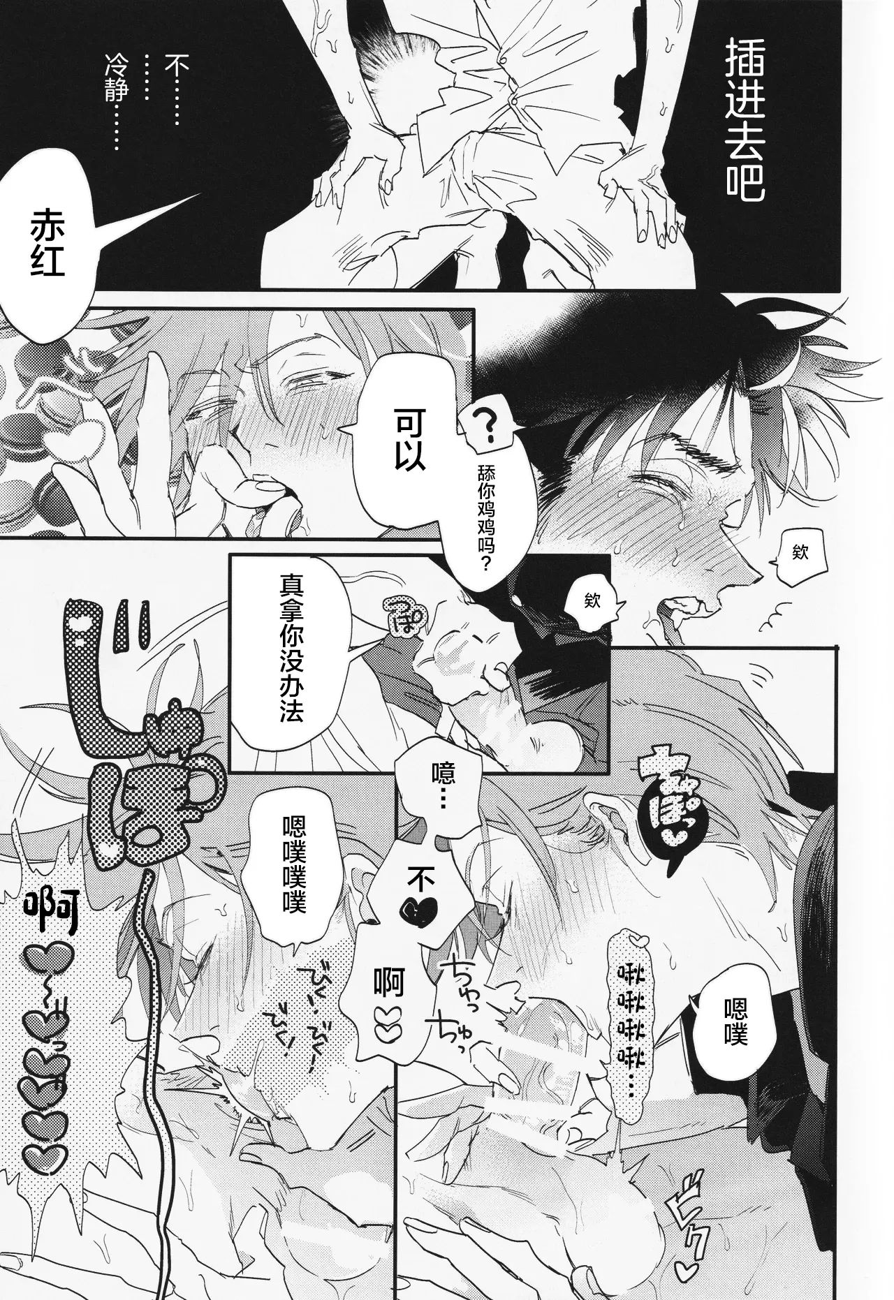 Suki - Page 17