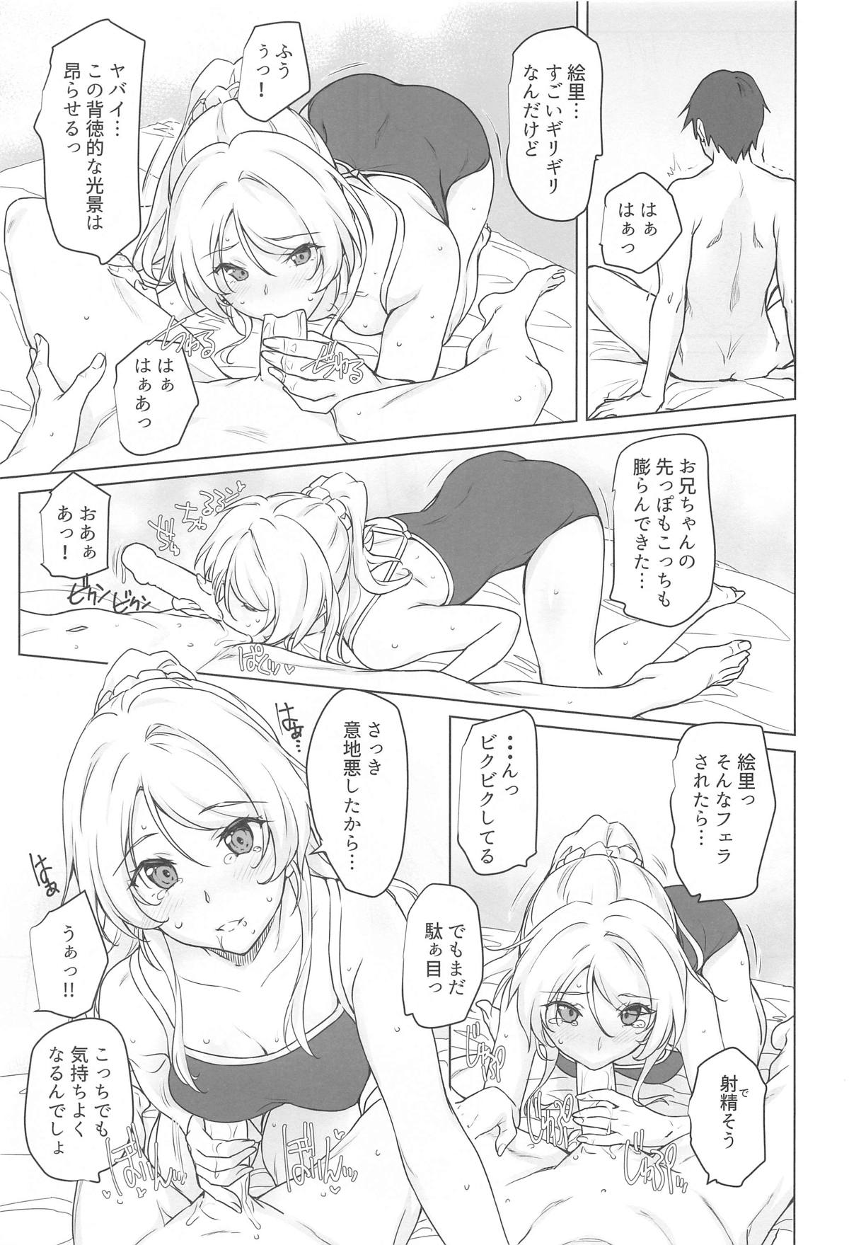 Erochika Nana - Page 10