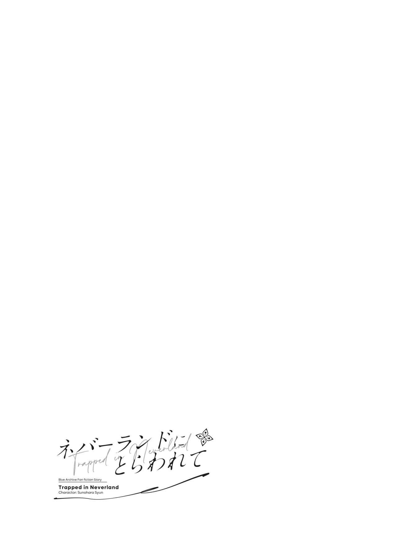 Neverland ni Torawarete - Page 10