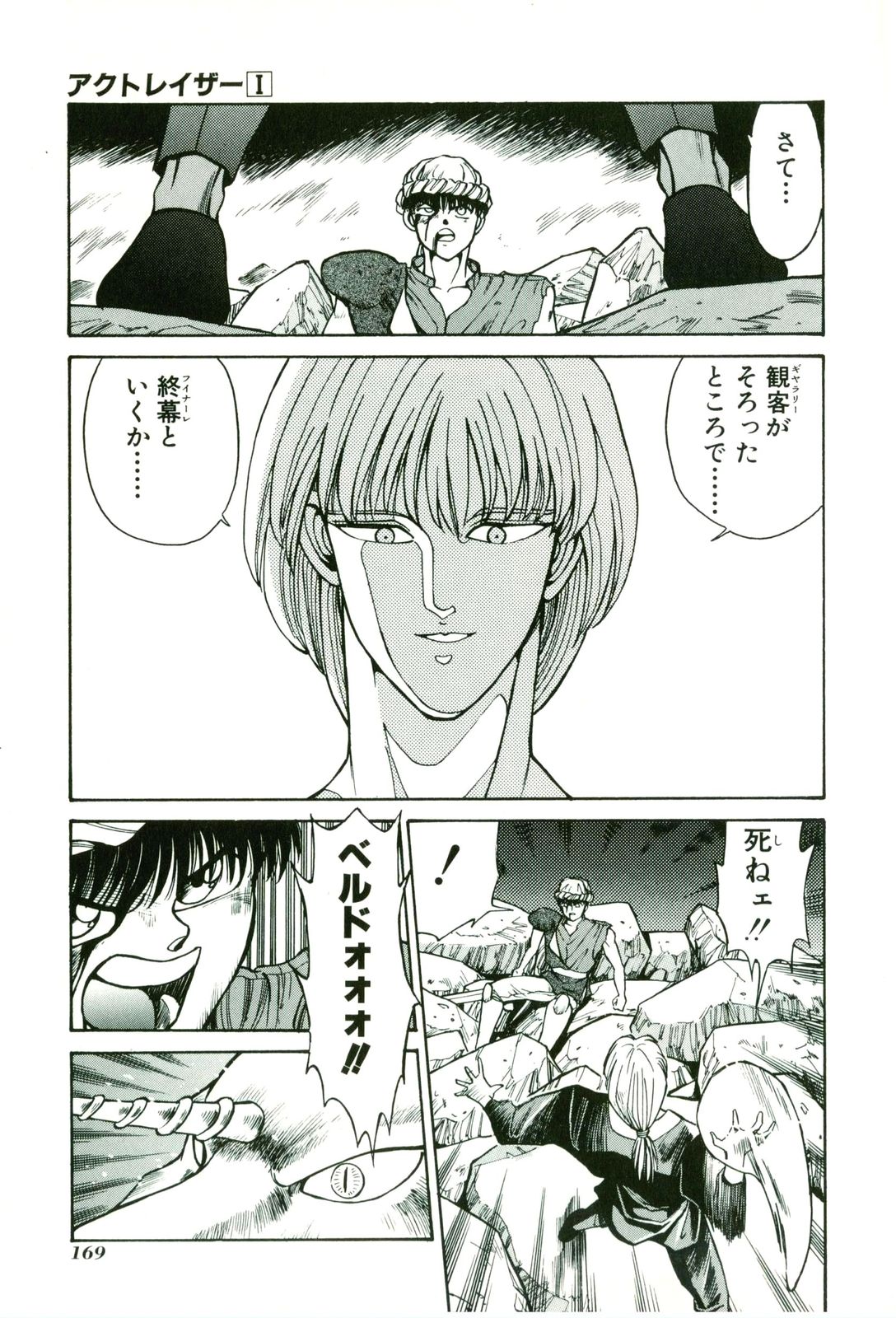 Actraiser Volume 01 - Page 173