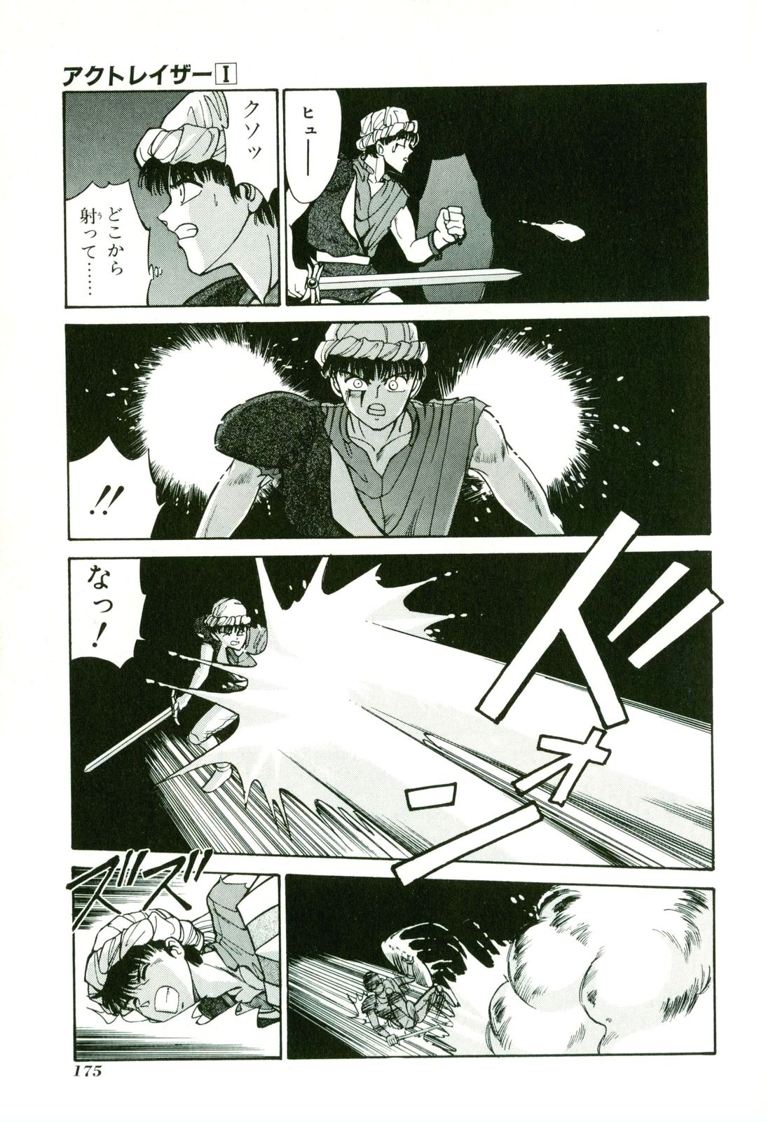 Actraiser Volume 01 - Page 179