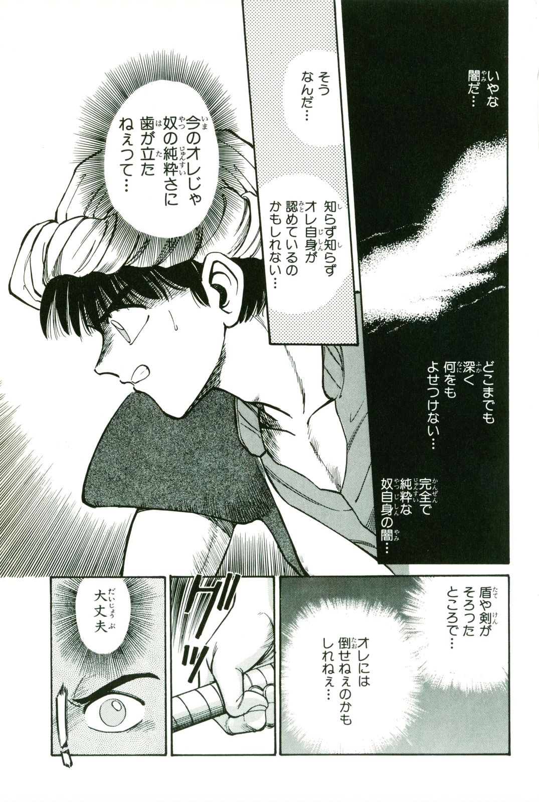 Actraiser Volume 01 - Page 181