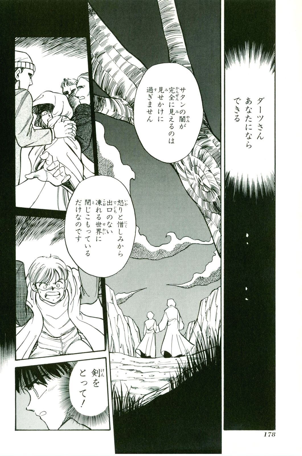 Actraiser Volume 01 - Page 182