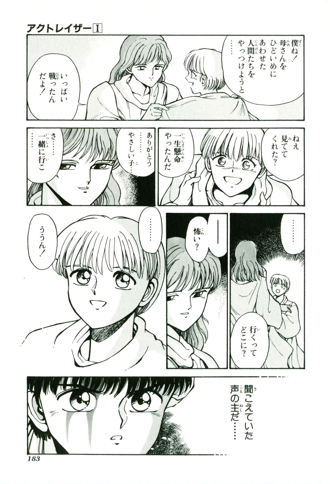 Actraiser Volume 01 - Page 187