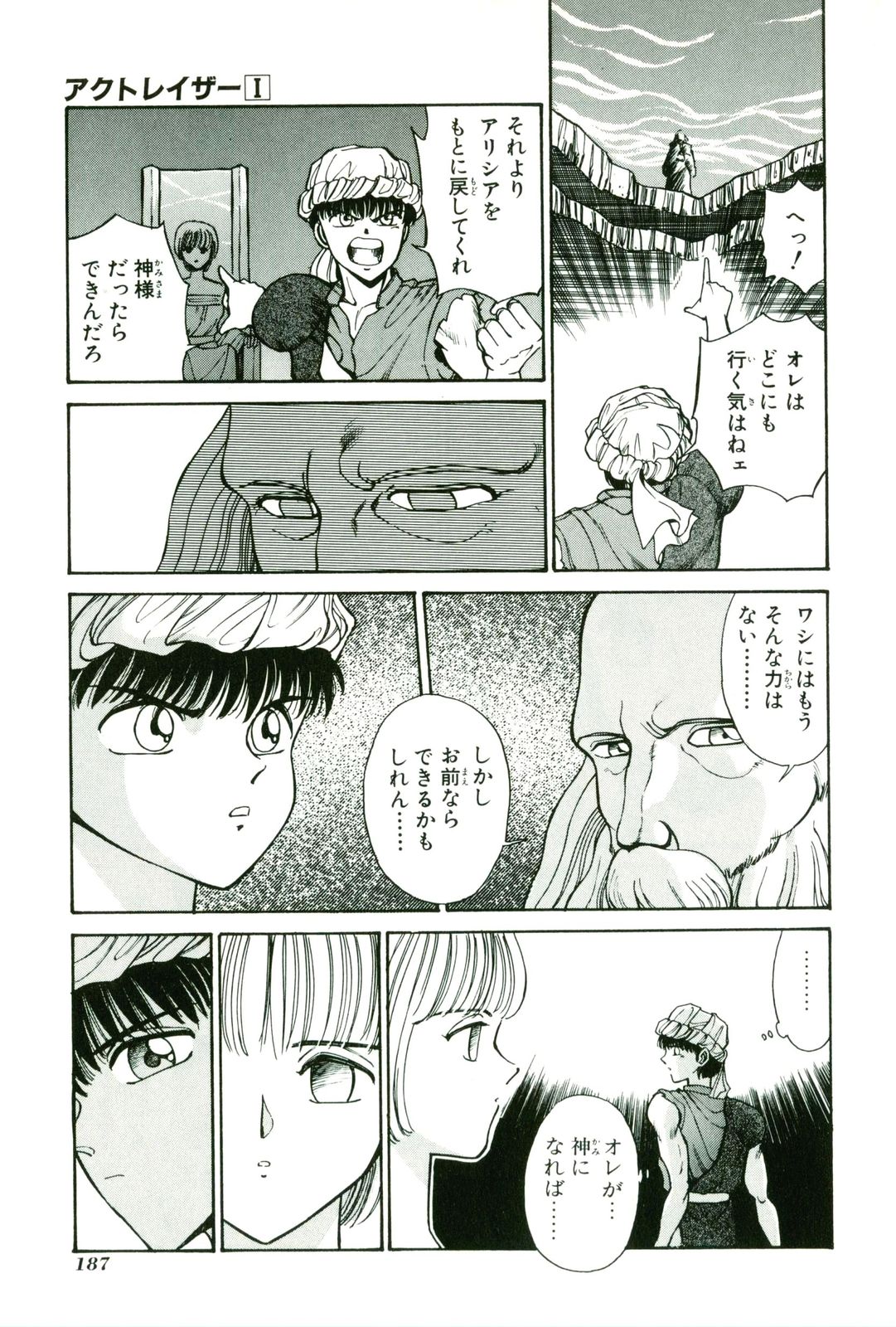 Actraiser Volume 01 - Page 191