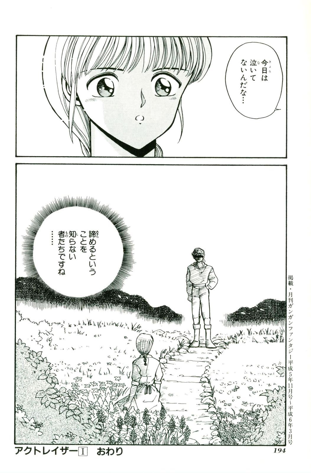 Actraiser Volume 01 - Page 198