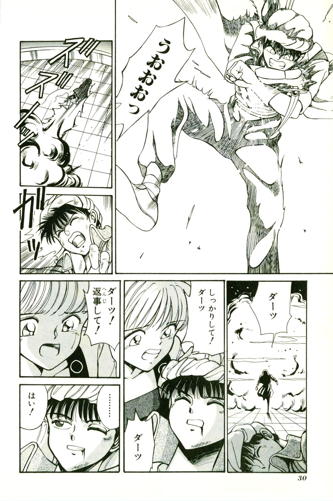 Actraiser Volume 01 - Page 34