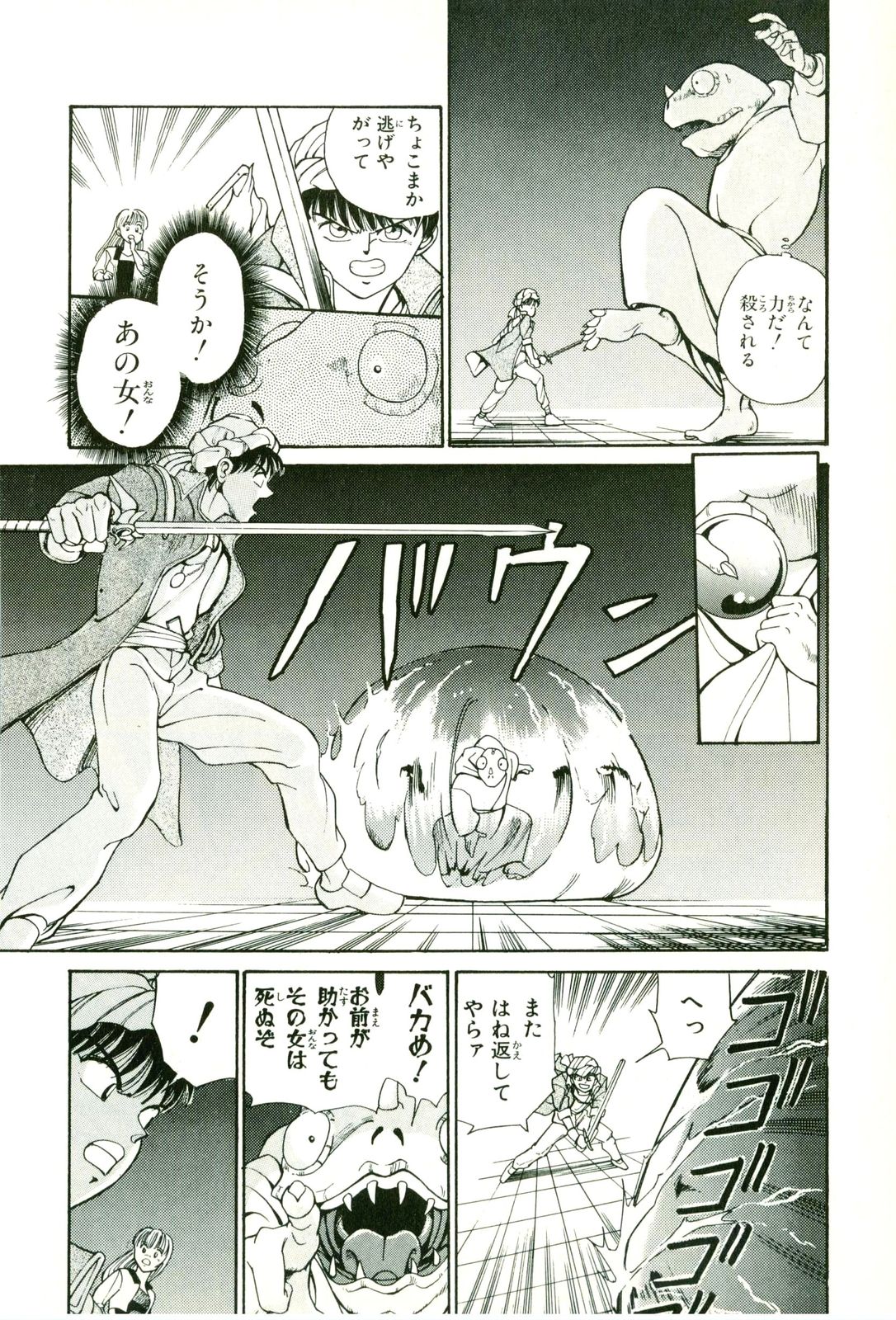 Actraiser Volume 01 - Page 40