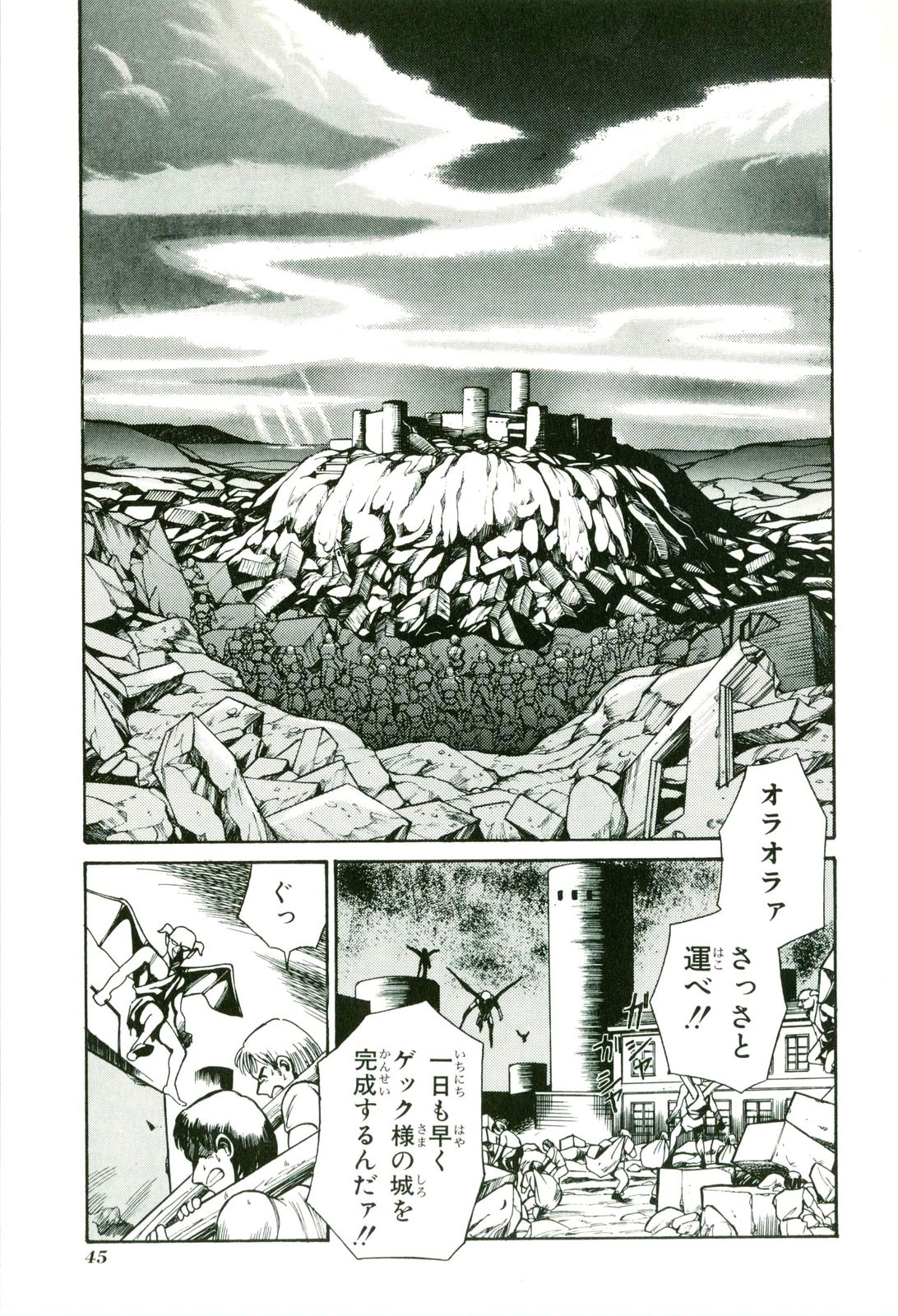 Actraiser Volume 01 - Page 49
