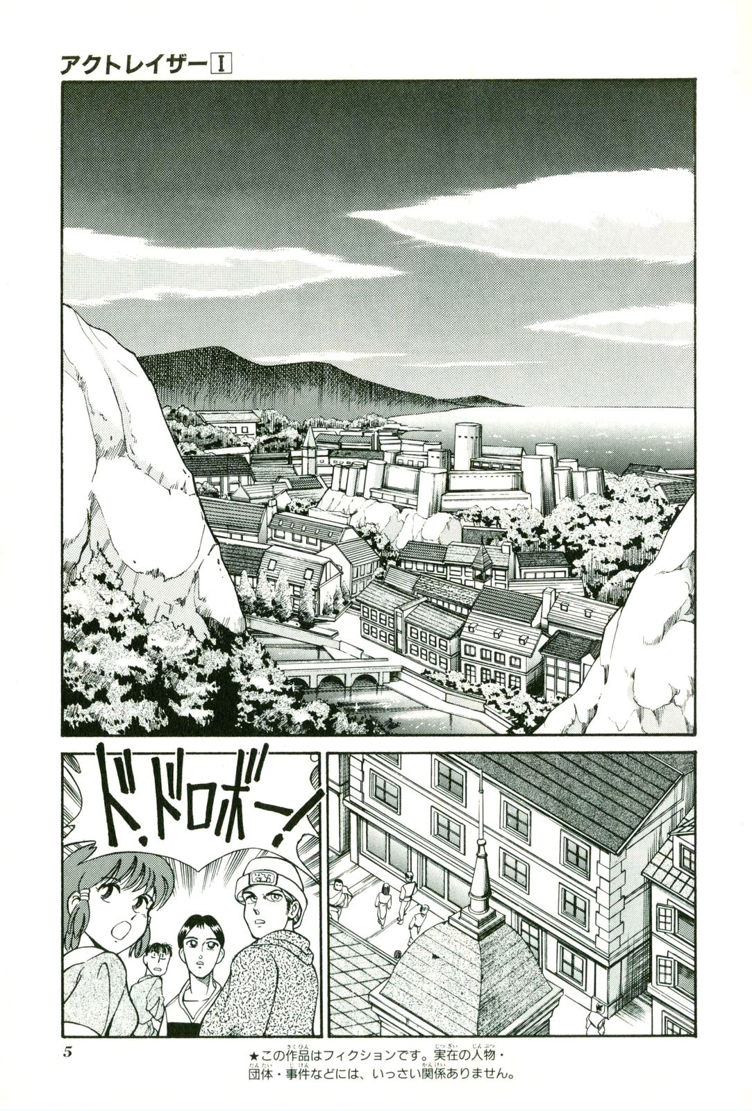 Actraiser Volume 01 - Page 9