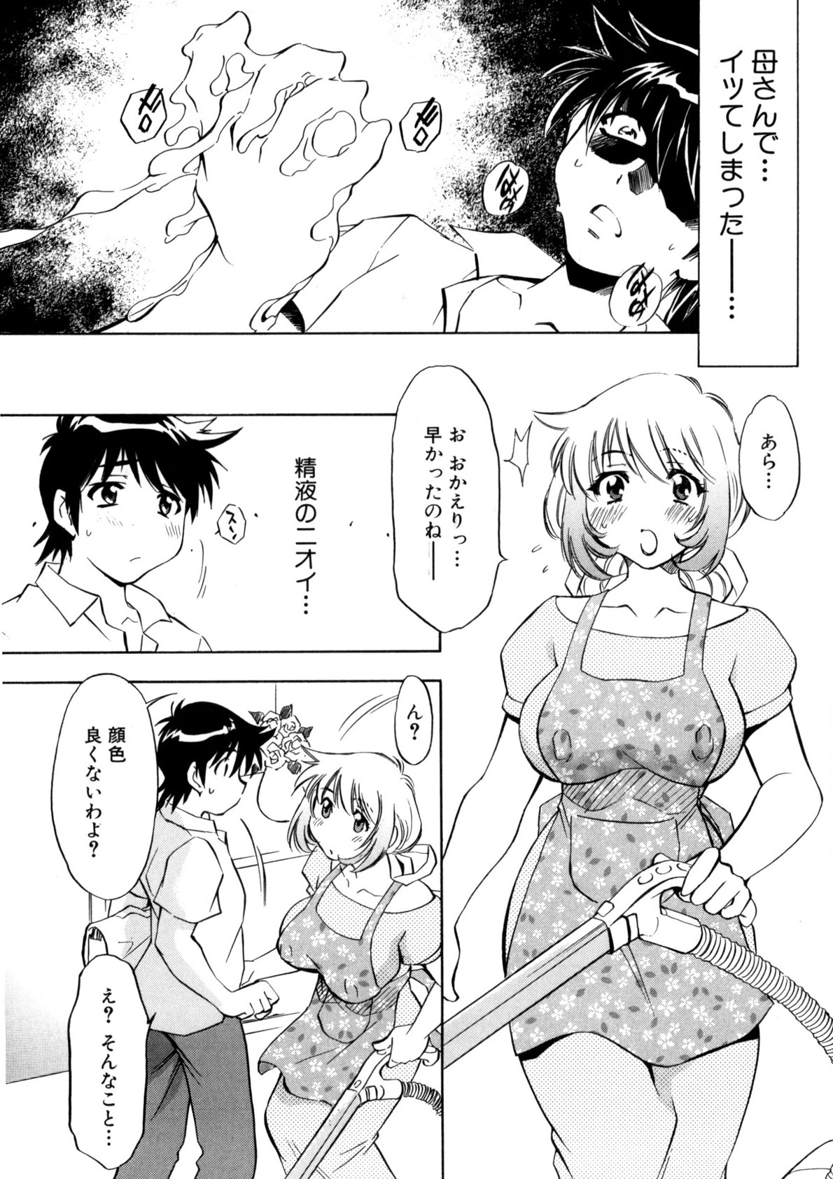 Bukkake Milk Pudding - Page 36