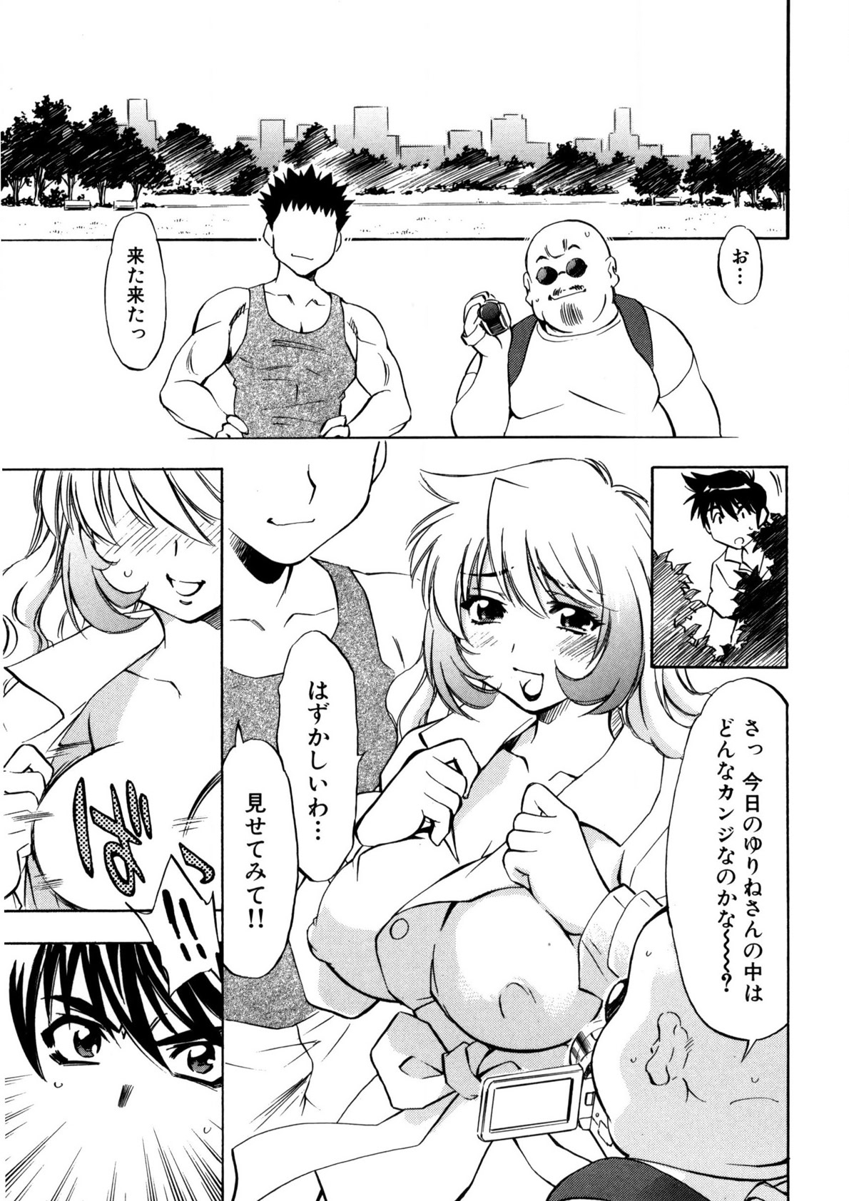 Bukkake Milk Pudding - Page 40