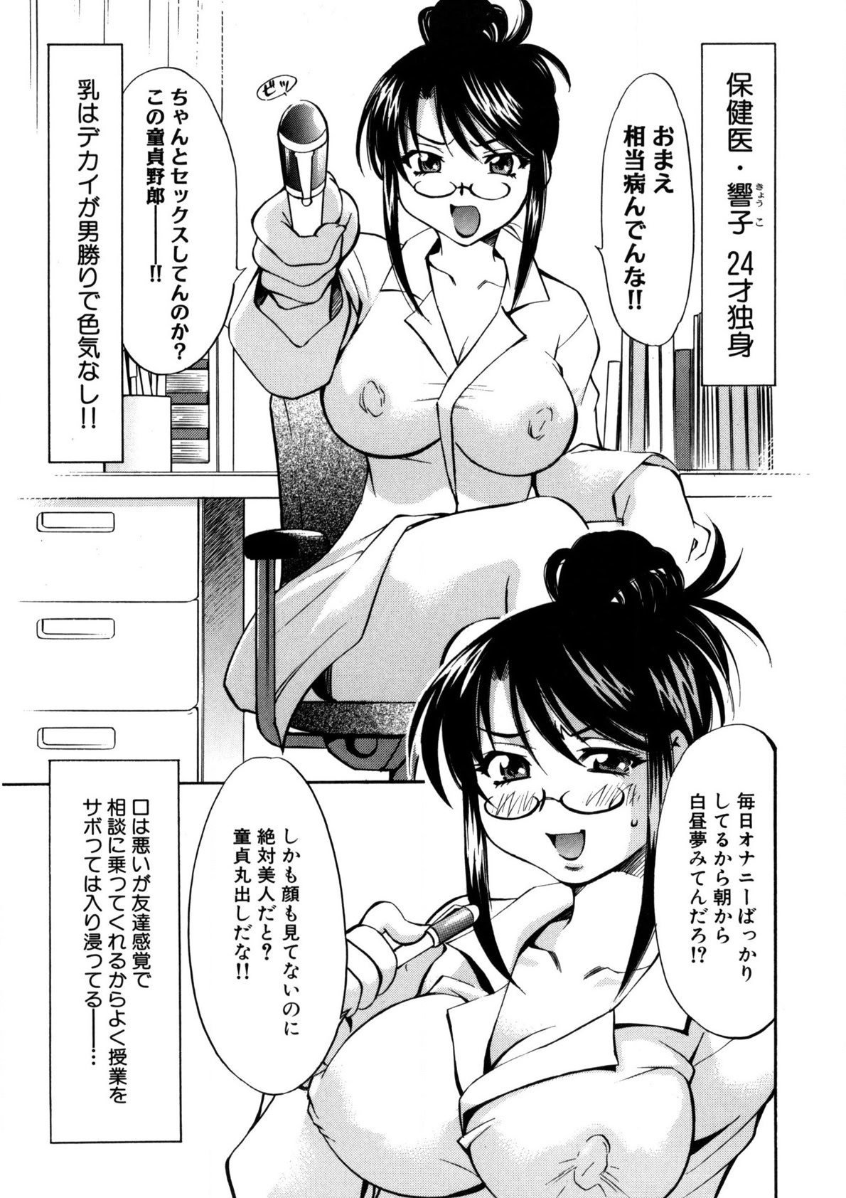 Bukkake Milk Pudding - Page 8
