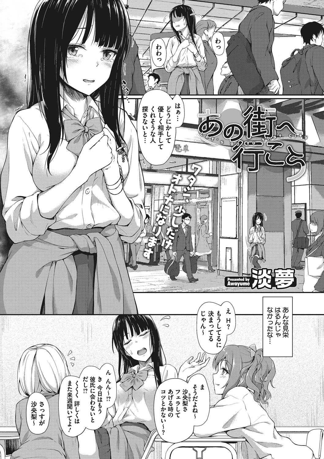 Kimi ni Muchuu - Page 20