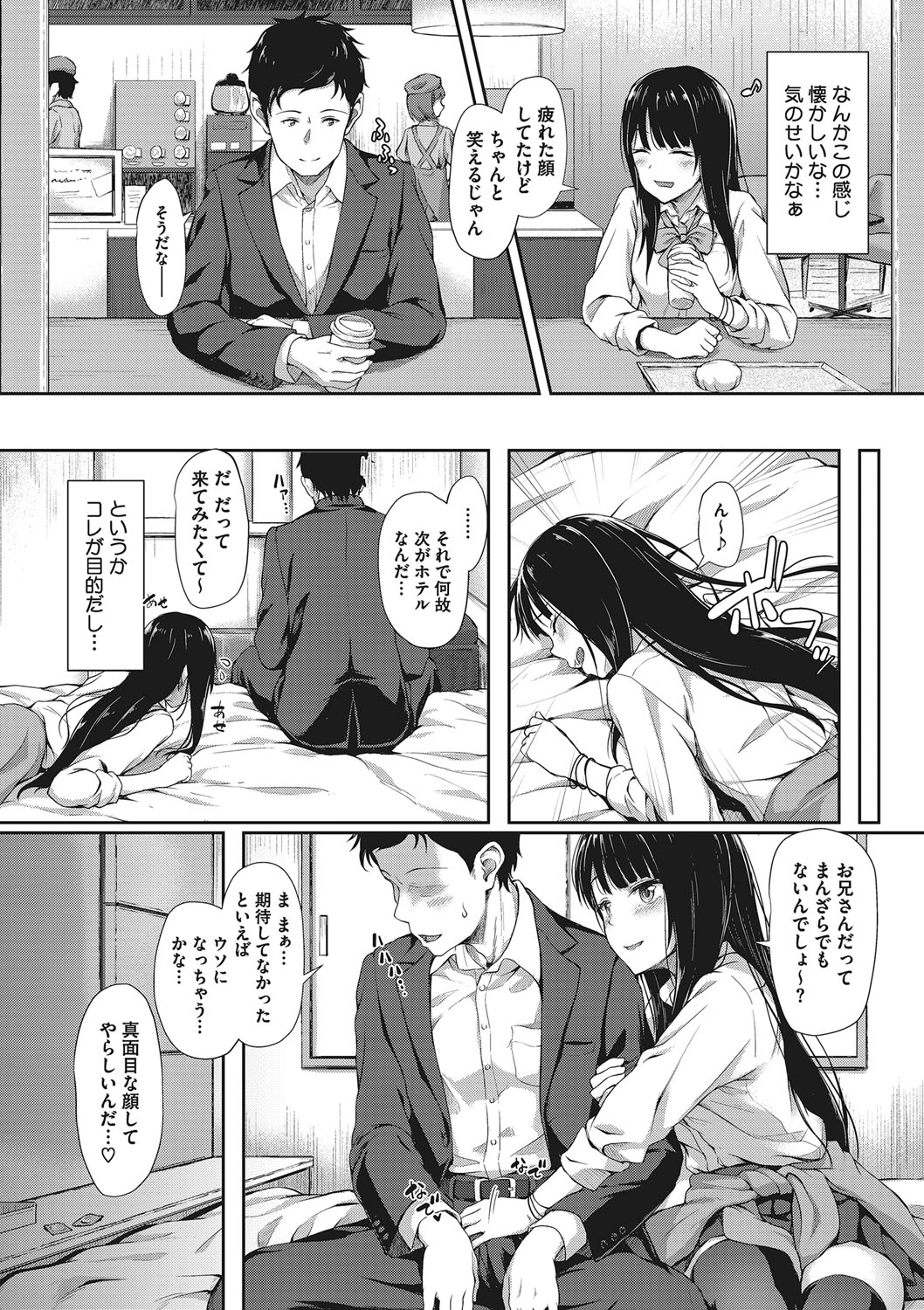 Kimi ni Muchuu - Page 23
