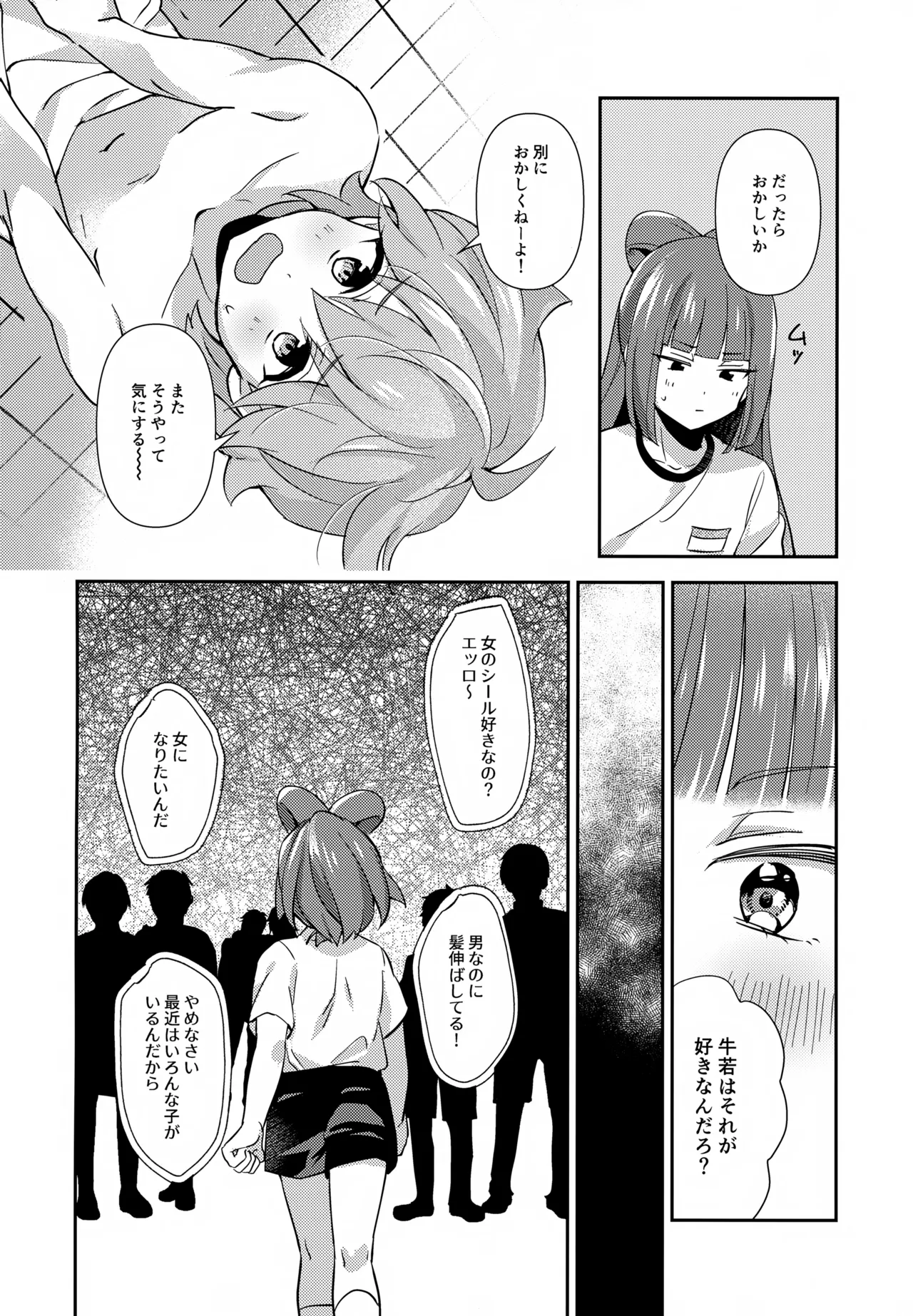 Hodoite! Ponytail - Page 13