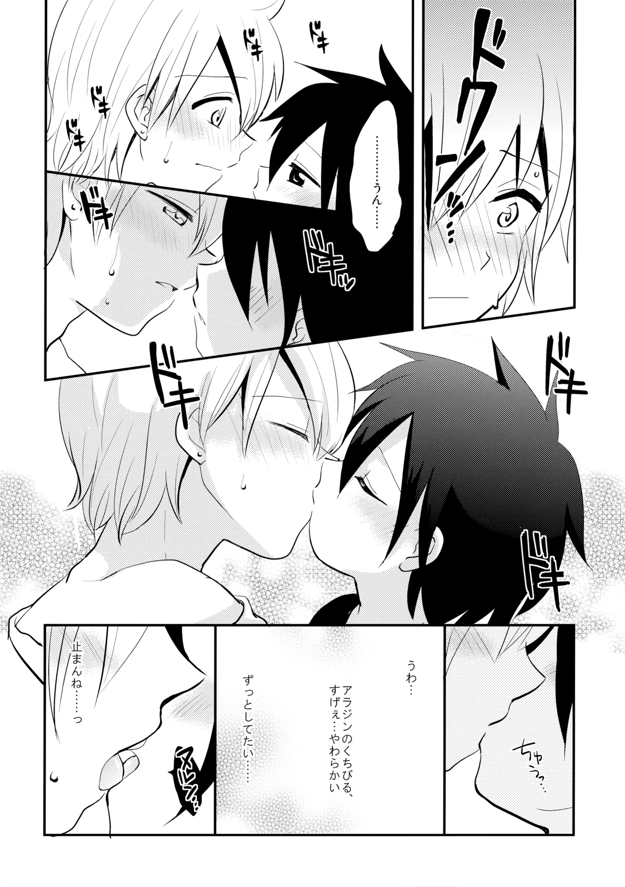 Junai Love Song - Page 7