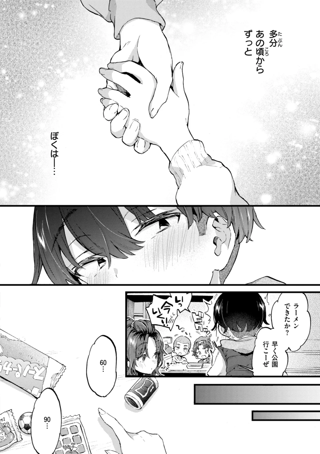 Onee-san Island - Page 22