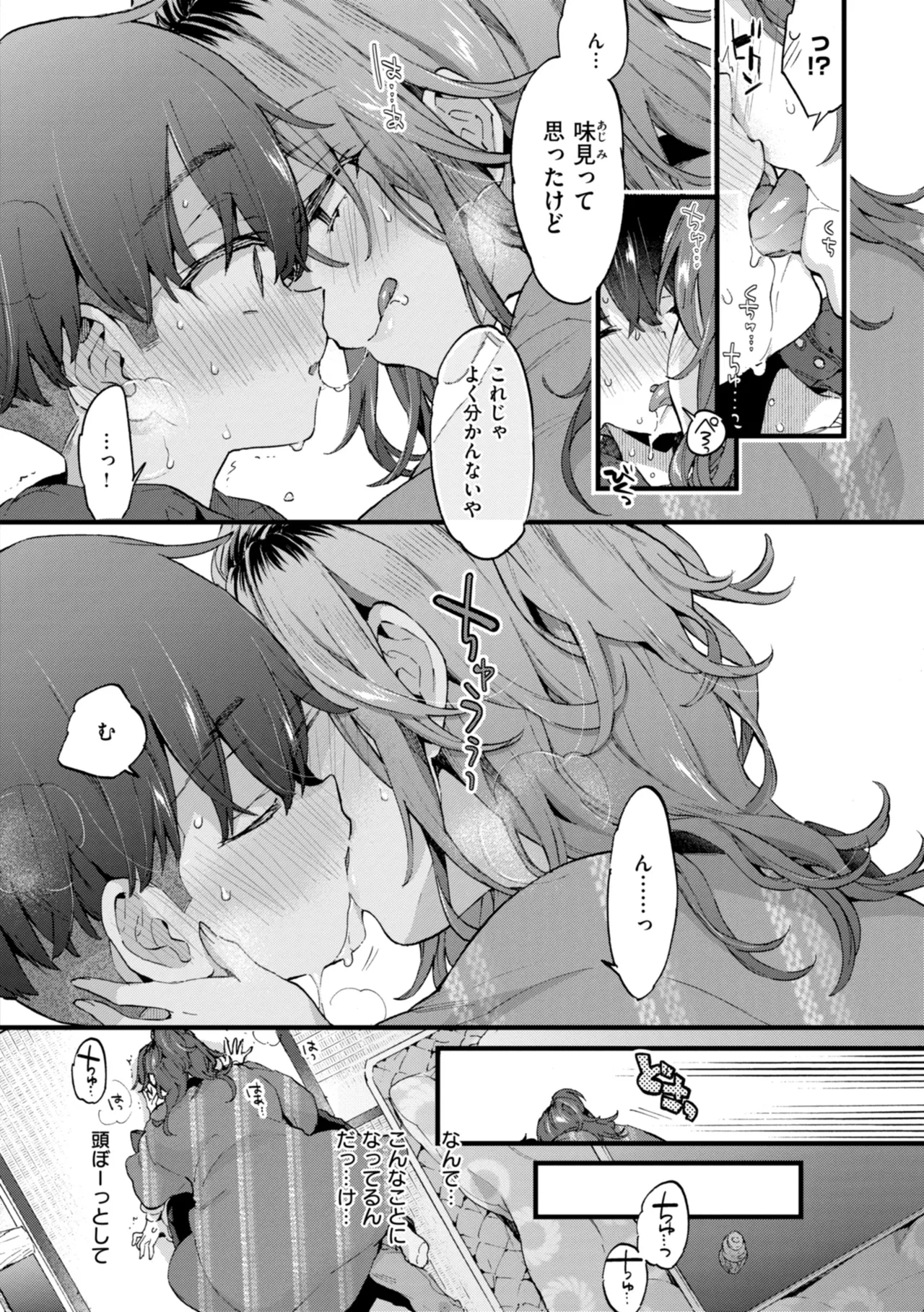 Onee-san Island - Page 26