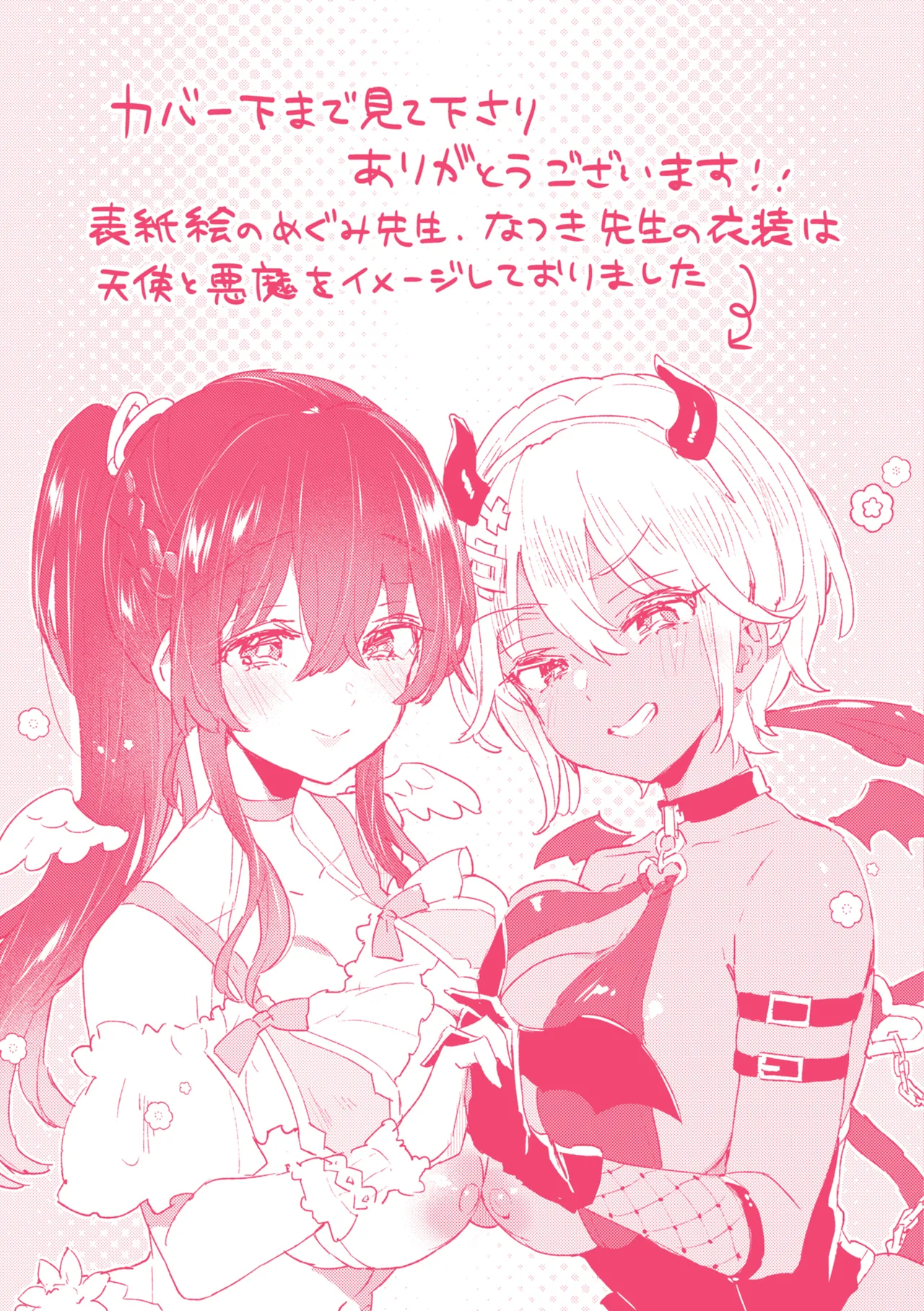 Onee-san Island - Page 279