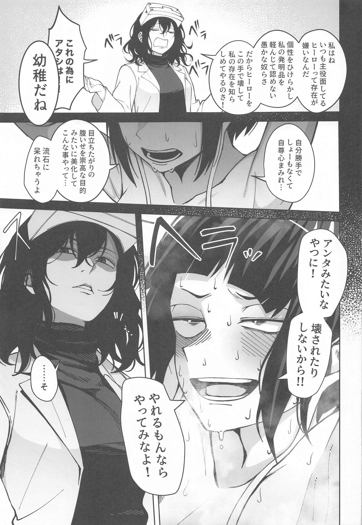 Leveling Unleash - Page 26