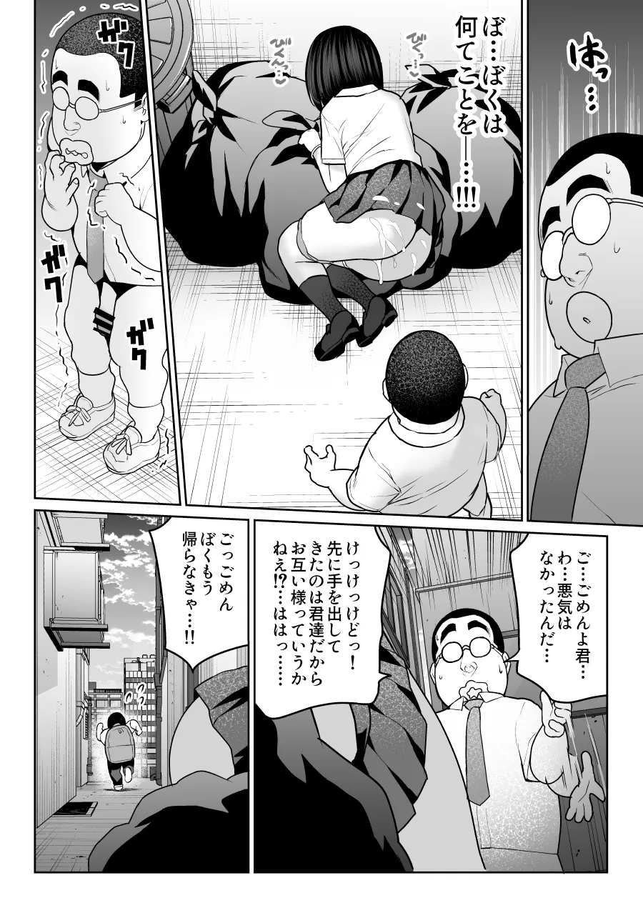 Shiruo - Page 31
