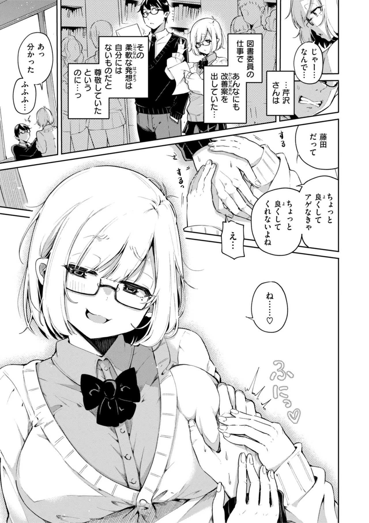 Nanda Kanda Iinagara - Page 105