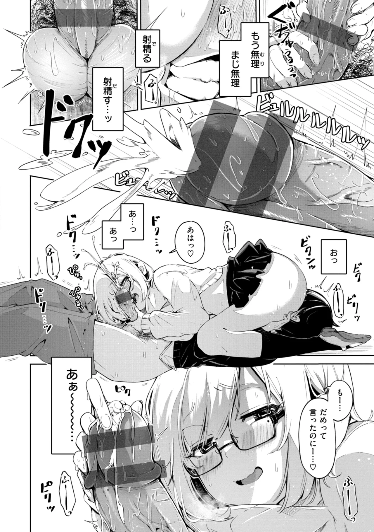Nanda Kanda Iinagara - Page 112