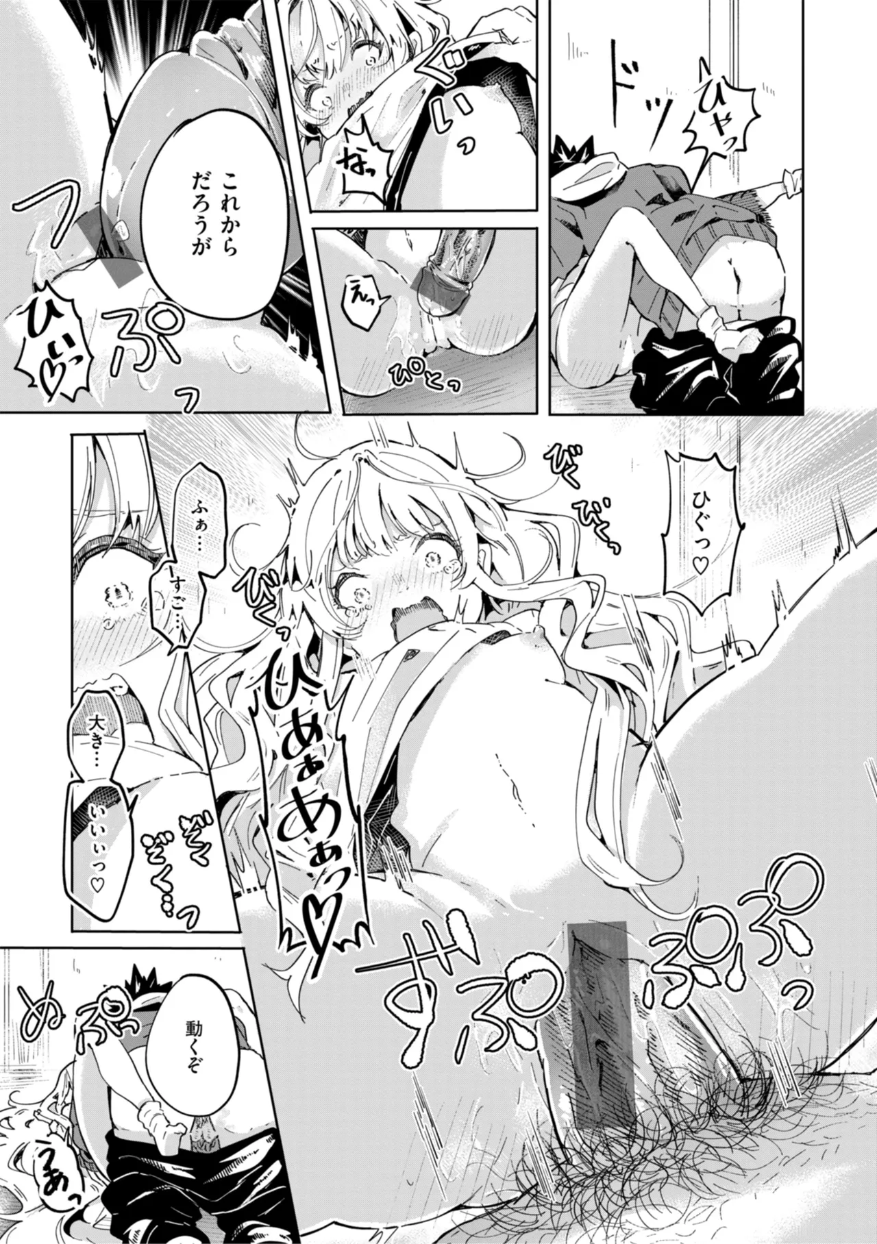 Nanda Kanda Iinagara - Page 155