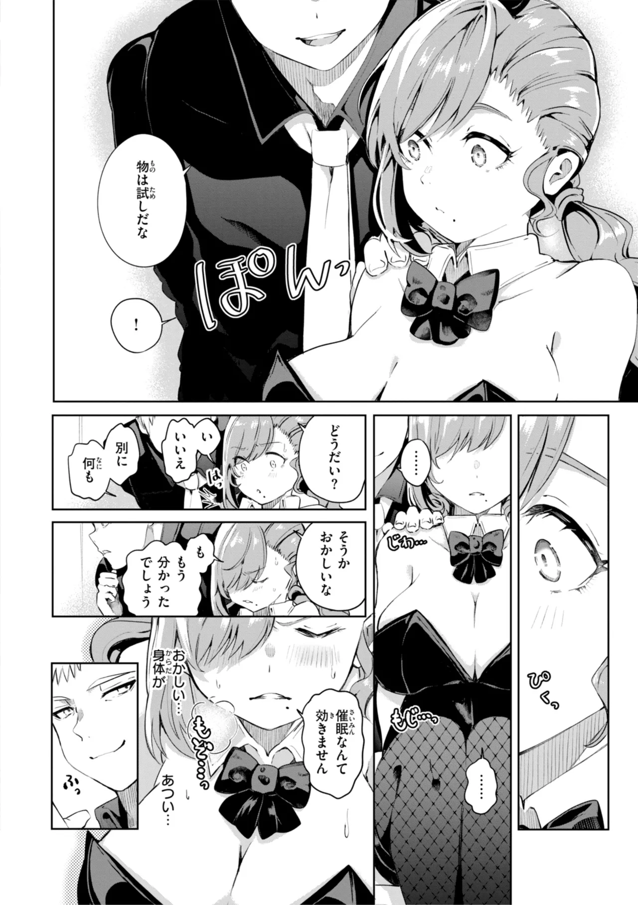 Nanda Kanda Iinagara - Page 88