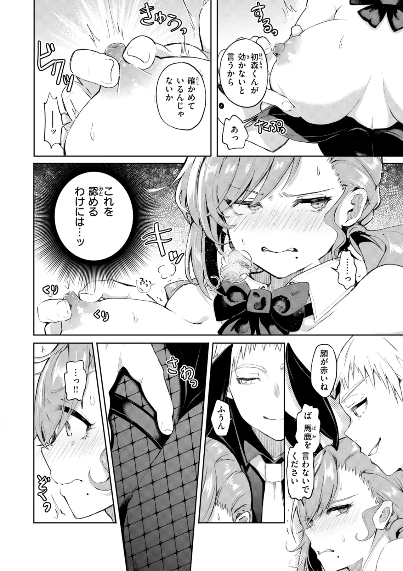Nanda Kanda Iinagara - Page 90