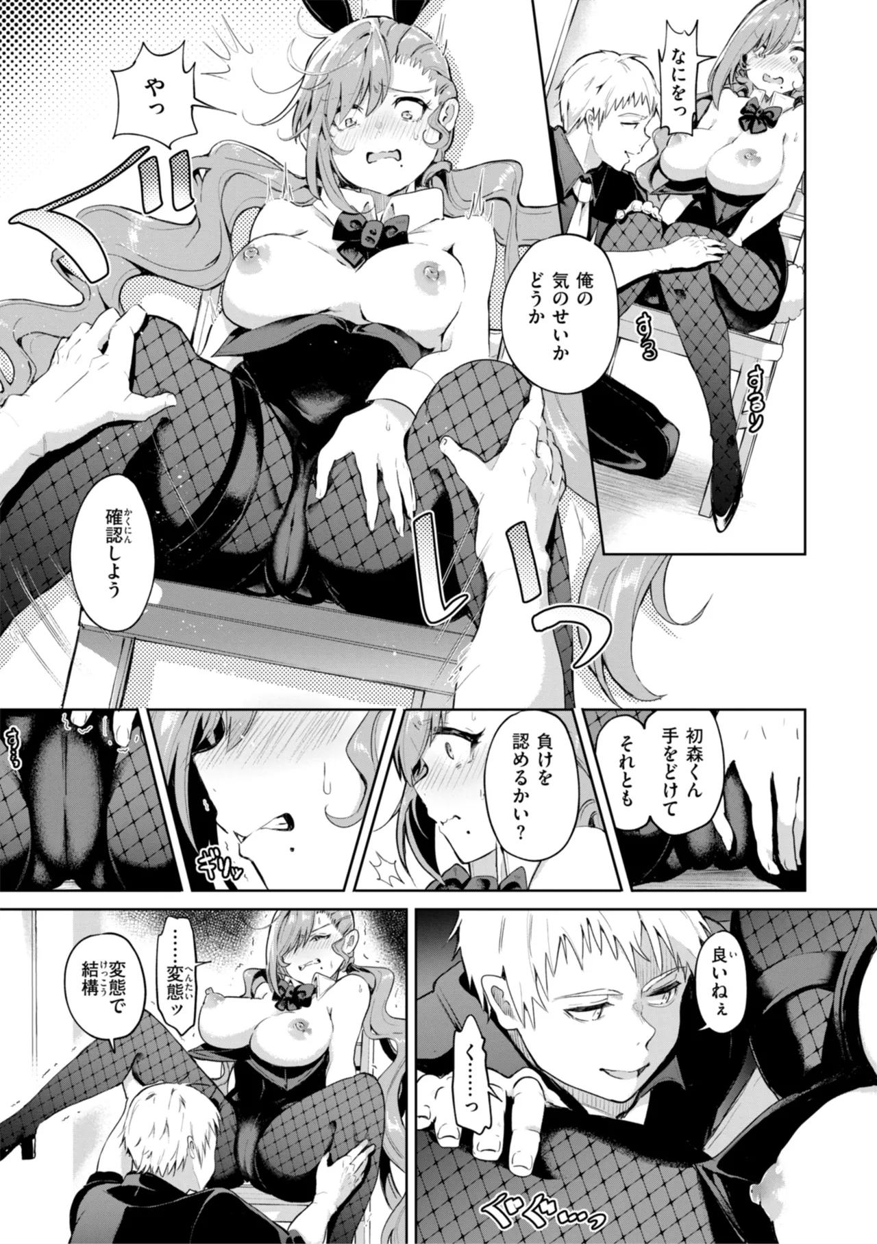 Nanda Kanda Iinagara - Page 91