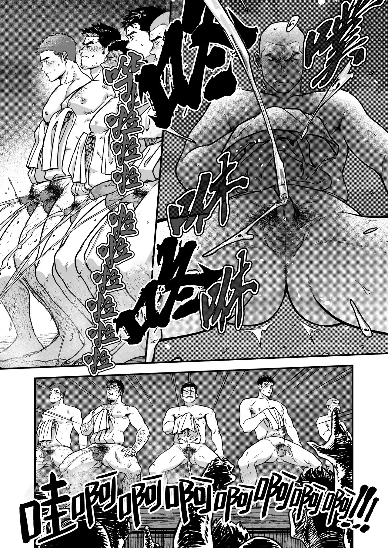 Hadaka Enbu - Page 21