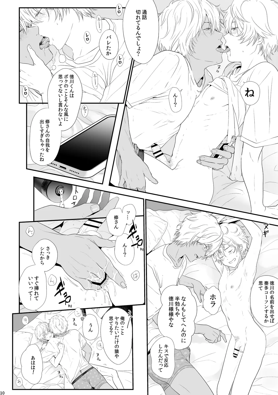SeFri - Page 10