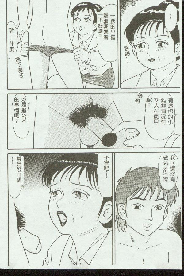 Kinbo Inkan - Page 37