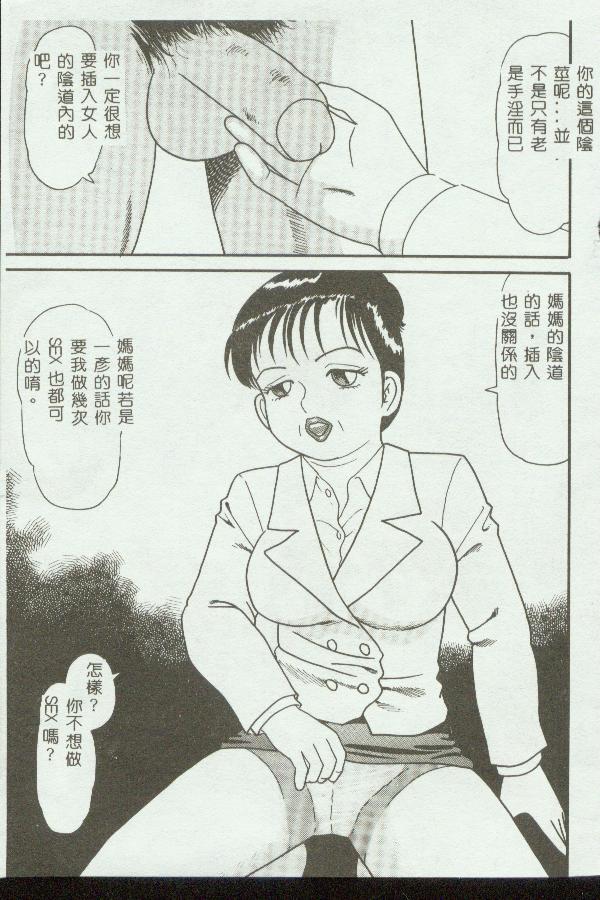 Kinbo Inkan - Page 38