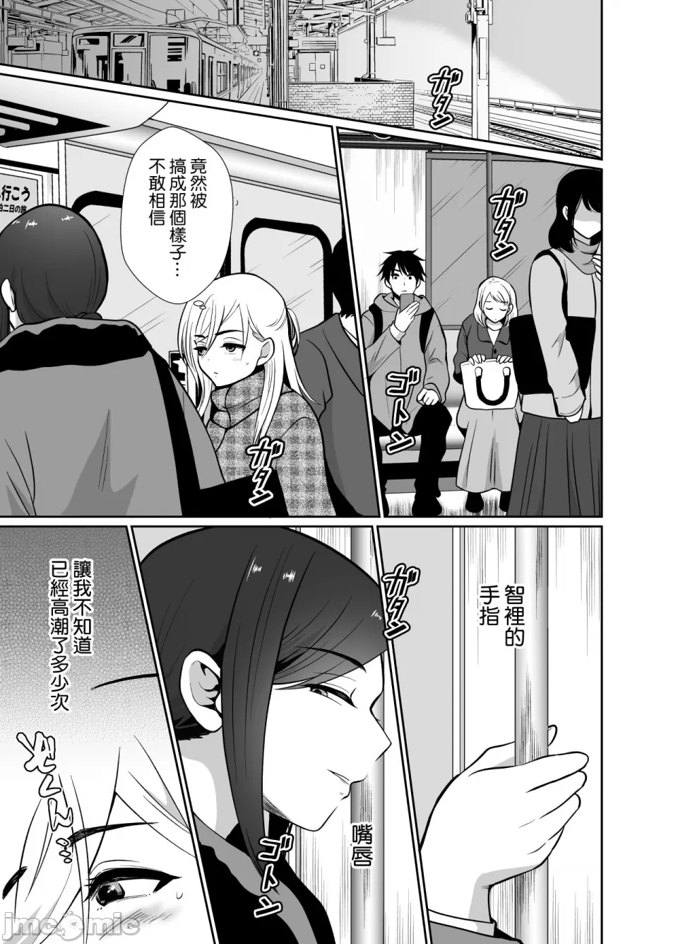 [きのっ子 （田口もにゃ太）】 浮气性の夫にTS（性转换）药を饮ませ续けた 结果2［中国翻译］ - Page 45