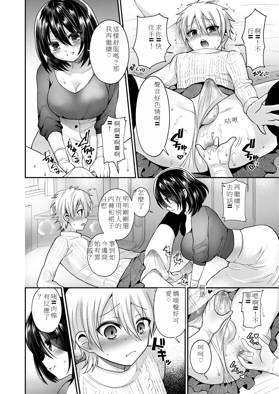 Kijou no Mono - Page 10
