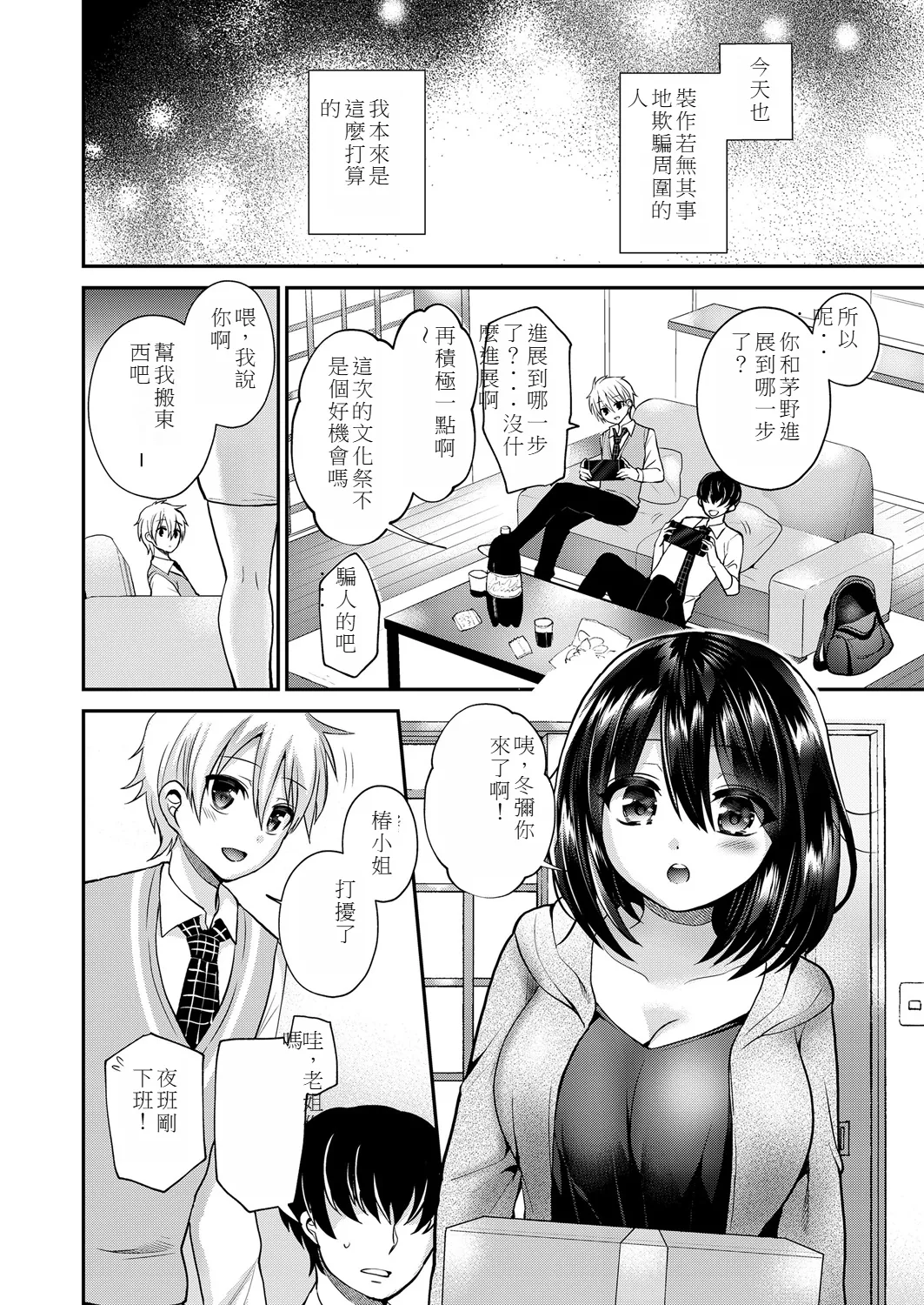 Preview page 2