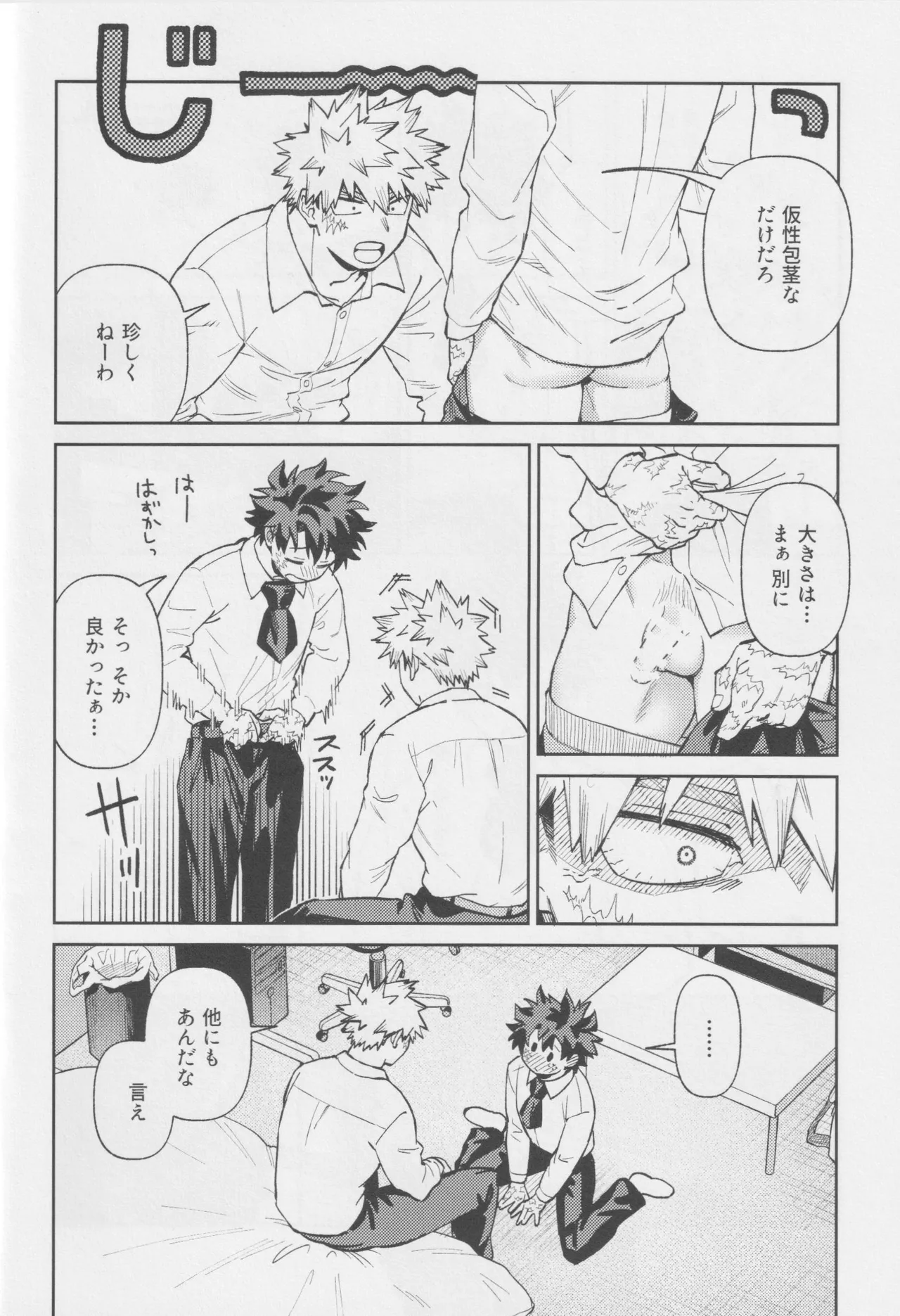 OWN IT - Page 15