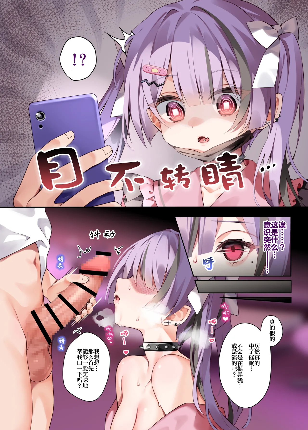 Oshikatsu | 追星活动 - Page 5